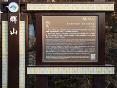 -沈阳辉山风景区