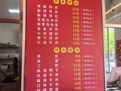 -李叁面馆(妇幼店)