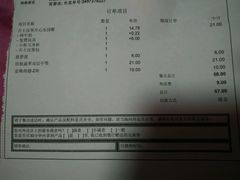账单-麦当劳(曲阳店)