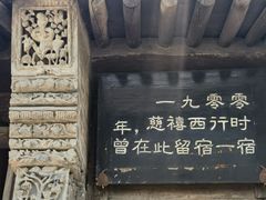 -鸡鸣驿城