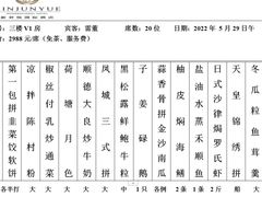 -新君悦国际酒店