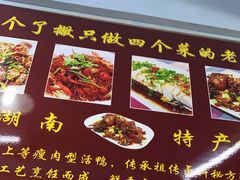 -吴记口味馆