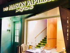 -蝶舍·MAISON PAPILLON