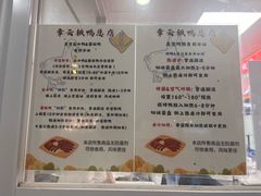 -章云板鸭(总店)