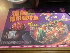 -匠子烤鱼(桫椤湾店)