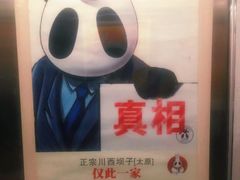 -川西坝子(老军营店)