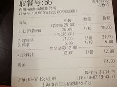 账单-螺世纪螺蛳粉·桂味小排档(裕德店)