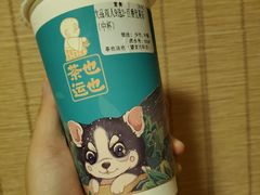 -茶也运也(望京万科店)