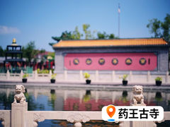 -天津市峰山药王古寺