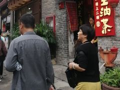 -大王油茶(磁器口店)