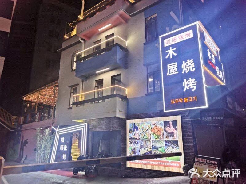 韩国街的独栋天台爱情💓