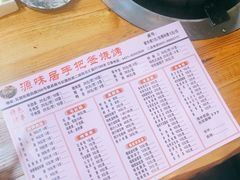 -源味居手把签烧烤(长春一店)