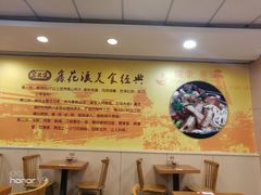 大堂-鑫花溪牛肉米粉(凤凰街创始总店)