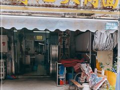 门面-刘记大肉面(三牌楼大街店)