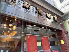 -凤城酒家(渣华道)