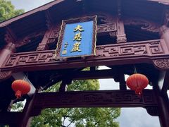 -大慈岩风景区