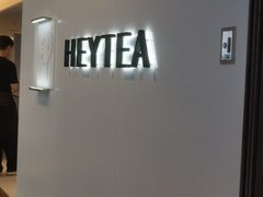 -喜茶(上海正大广场店)