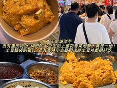 -周小亮丁家坡洋芋(全国总店)