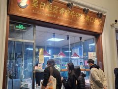 -吴日彪蒜香猪牛排(水巷口店)