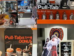-Pull-Tab拉环咖啡(杭州市上城区来福士中心店)