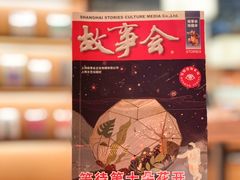 -上海三联书店READWAY(华中首店)