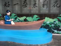-好一朵茉莉花(老门东店)