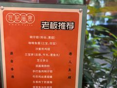-左记港食(融科天城店)