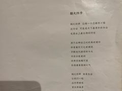 -四季民福烤鸭店(前门店)