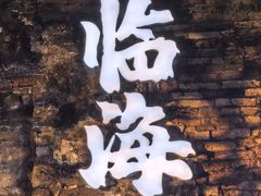 -荣家小吃(紫阳街店)