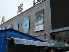 -盛华世家商业广场农贸水产综合批发市场