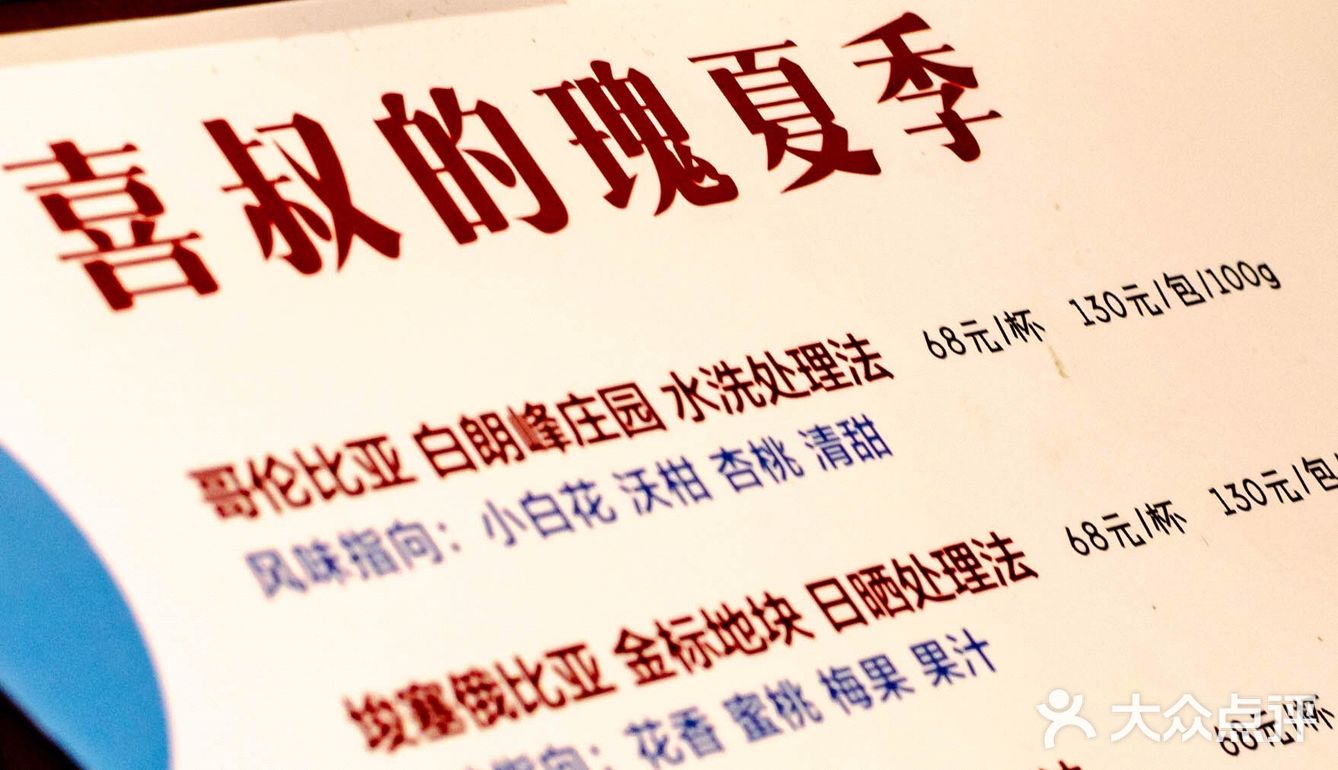 喜叔说：我手上的纹身褪色了 要去补上[憨笑]
