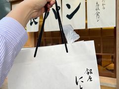 -银座仁志川·生吐司专门店(香港广场店)