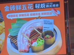 -轻烧烤肉(光谷步行街店)