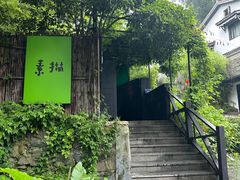-素描餐厅(灵隐天竺店)