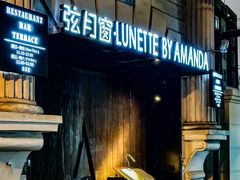 -弦月窗LUNETTE BY AMANDA(复兴路店)