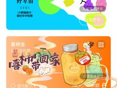 -野萃山·潮汕厚果汁(十亩地店)