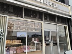 -好利来(十里河店)