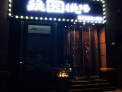 -维园悦谱·海派家常菜(乌鲁木齐南路店)