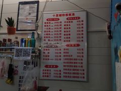 -十里铺铁板鱿鱼