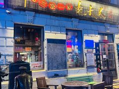 -北三老太太烧烤(人生一串上榜店)