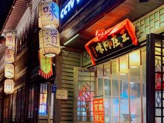 -王庄阿咪海鲜大排档(上下杭店)