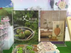 -GANSO元祖食品(双井店)