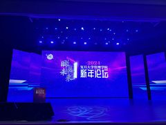 -复旦大学相辉堂