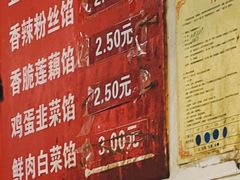 -毛氏汽水包(山海关路店)