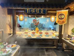 门面-大张烙馍村(泉山店)