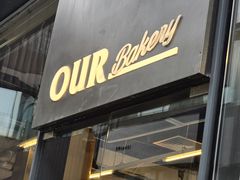 -OUR Bakery(三里屯太古里店)