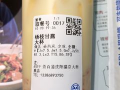 -茶百道(盛京大奥莱店)