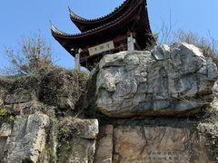 -虞山风景区