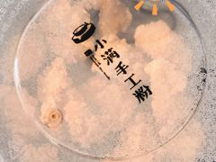 -小满手工粉(上海品尊国际店)