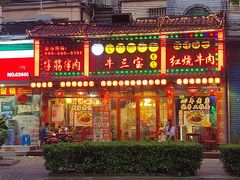 -金杨拉面王小吃面馆·牛三宝面·红烧牛肉粉